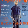 すてきにハンドメイド11月号で作りたいもの