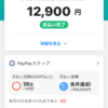 自動車税を支払いました。