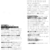 きょうの朝日新聞折込の「えどがわだい版グッド・モーニング」に森の図書館と利根運河交流館他のイベントが紹介されました