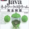 JSSE(Java Secure Socket Extension)を使いSSL通信する - HttpClientで実装