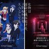 Charlotte (シャーロット) BD & DVD 店舗特典