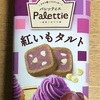 農産物の故事・ことわざスイング　さつまいも