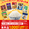 【懸賞情報】イオン×ヤマモリ・丸美屋・永谷園・加藤産業・三島食品 お買物アプリ値引クーポンが当たる！キャンペーン
