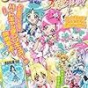 プリキュアおはなしブック（なかよしの漫画）いい！