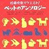 ｢リクエストアンソロジー」三冊の合同打ち上げ