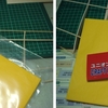 翼紙編 Ⅱ