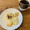 最近の料理失敗談〜オイルクッキー編