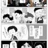 【おしらせ漫画】子規生誕150周年記念展示「慶応三年異能ボーイズ」