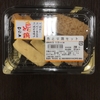 イオン 色とり鶏セット