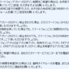 不正取引対策でSBI証券ジュニアNISA口座のアプリ制限依頼の実施。大和コネクト証券撤収の検討。