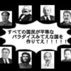 女性の「特権」がなくなるのが男女平等～現代女性は昭和のオヤジ～