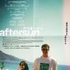 思い出のなかの父 aftersun／アフターサン （2022年製作の映画）