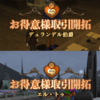 FF14無料フリートライアルで遊ぶ：其の10