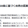 3月3日　法令の勉強　　（1235回）