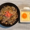 【料理】牛丼　まるみキッチンレシピ