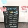 🍀【全機種２０％OFF】半年ぶりのバッテリーのキャンペーンやります♬