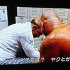 プロレス心理学136 アントニオ猪木のプロレス＆格闘技「生命（格闘）の樹」理論 