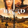 『ＢＡＬＬＡＤ　名もなき恋のうた』