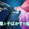 【東方頓智記】今週のお題「ケガの思い出」