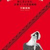 「新型ぶりっ子のススメ」下田美咲