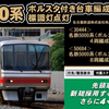 GREENMAX 30444/50684 名鉄5000系セット（ボルスタ付き台車編成・標識灯点灯）（動力付き）