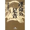 いのちを刻む五木玲子展