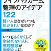 まじっすかライフハック選手権！？潰れたネジ頭を回す方法！？