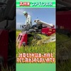 【武州ガス】プロジェクトA-2　⑫【農業】【稲作】【米作り】