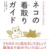 猫の病気！こんな症状が出たら？