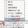 回答下書き、失敗。Excel VBA で シートをダブルクリックした時のイベント