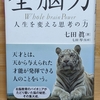 【実はうまくいっている】