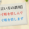 いやが上にも の誤用 意味 いやが応にも ではない 都市コロブログ