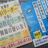 本2冊無料でプレゼント！（3873冊目）