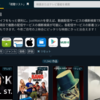 動画配信サービス横断検索アプリ『JustWatch』使ってみました