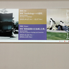 【ART】2023.10/27-12/17「コレクションルーム秋期　特集 Tardiologyへの道程」＠京都市京セラ美術館