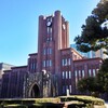 東京大学 本郷中央食堂で二度メシ喰らう