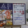現実逃避? #5 晩餐会場