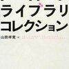 phpのライブラリ管理ツールのComposerを使ってみる