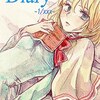 東方同人誌感想とか書いてみよう　769冊目