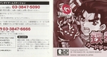 『鉄拳カードチャレンジ』1999年／ワンダースワン