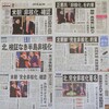 懸念はあっても希望を失わない～米朝首脳会談、在京紙の報道の記録