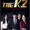 THE K2①