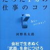 本当のことはやってみないと分からない