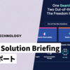 Elastic Solution Briefing参加レポート