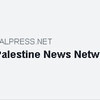 パレスチナ　ニュースネットワーク