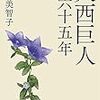 書評 海原育人 ドラゴンキラーあります そのイヤホンを外させたい 書評 海原育人 ドラゴンキラーあります そのイヤホンを外させたい