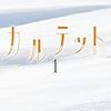 東京ラブストーリー After 25 Years 日々雑感っ 気概だけ On Hatena Blog 東京ラブストーリー After 25 Years 日々雑感っ 気概だけ On Hatena Blog