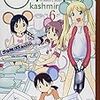 『○本の住人 6』(kashmir) 