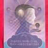 最高の出会いと引き寄せの法則 シークレット・カード🌟no.52