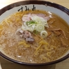 「すみれ」横浜店の味噌ラーメンは濃厚でありながらスッキリとしていた